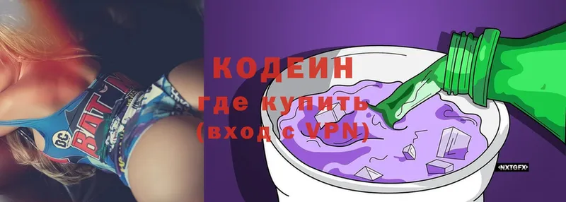 Codein Purple Drank  Карачев 